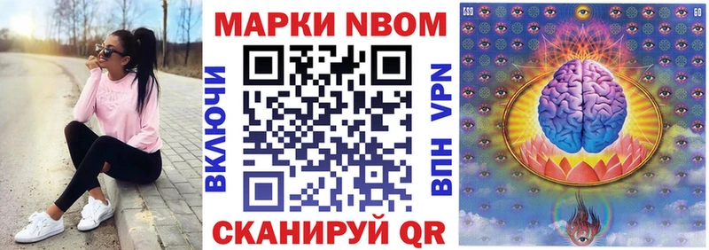 МЕГА ссылки  где продают наркотики  Нахабино  shop официальный сайт  Марки N-bome 1,5мг 